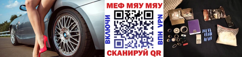 МЕФ мука  Райчихинск 