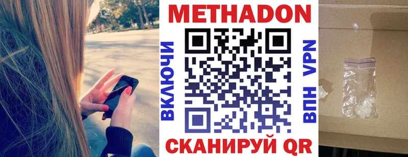 Метадон мёд  MEGA рабочий сайт  Райчихинск  где можно купить наркотик 