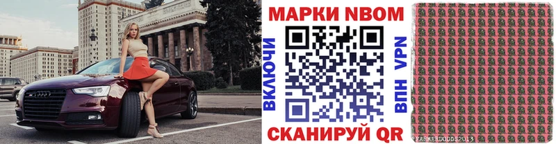 Марки N-bome 1,5мг  МЕГА как войти  Райчихинск 